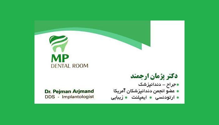 دکتر پژمان ارجمند دندانپزشک ایمپلنت دندان