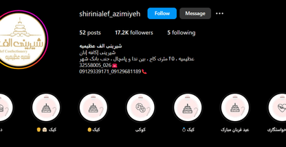 قنادی بیسکوتی