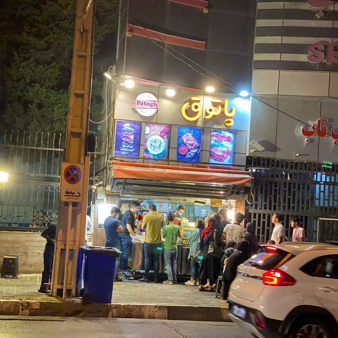 فست فود پاتوق