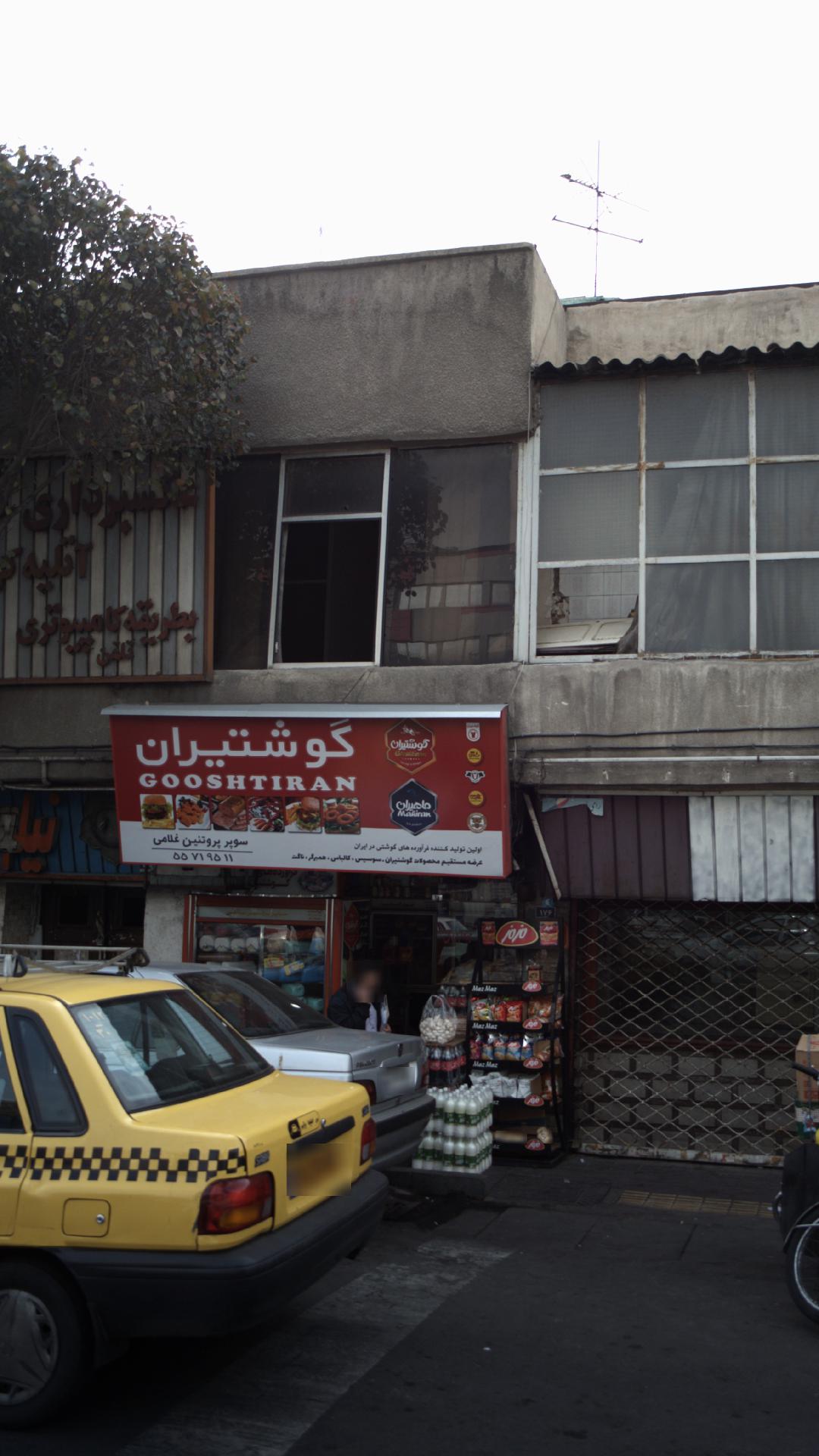فروشگاه اینترنتی آجیلیران