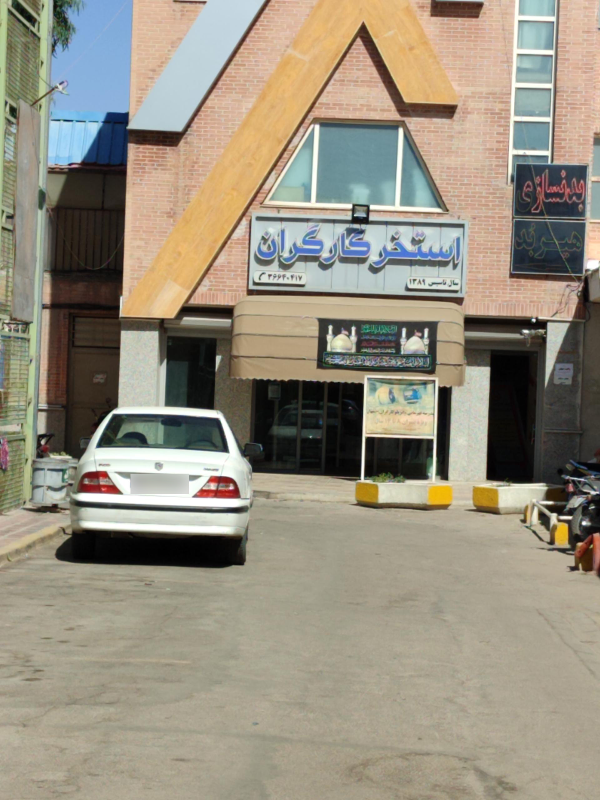 استخر دانشگاه اصفهان