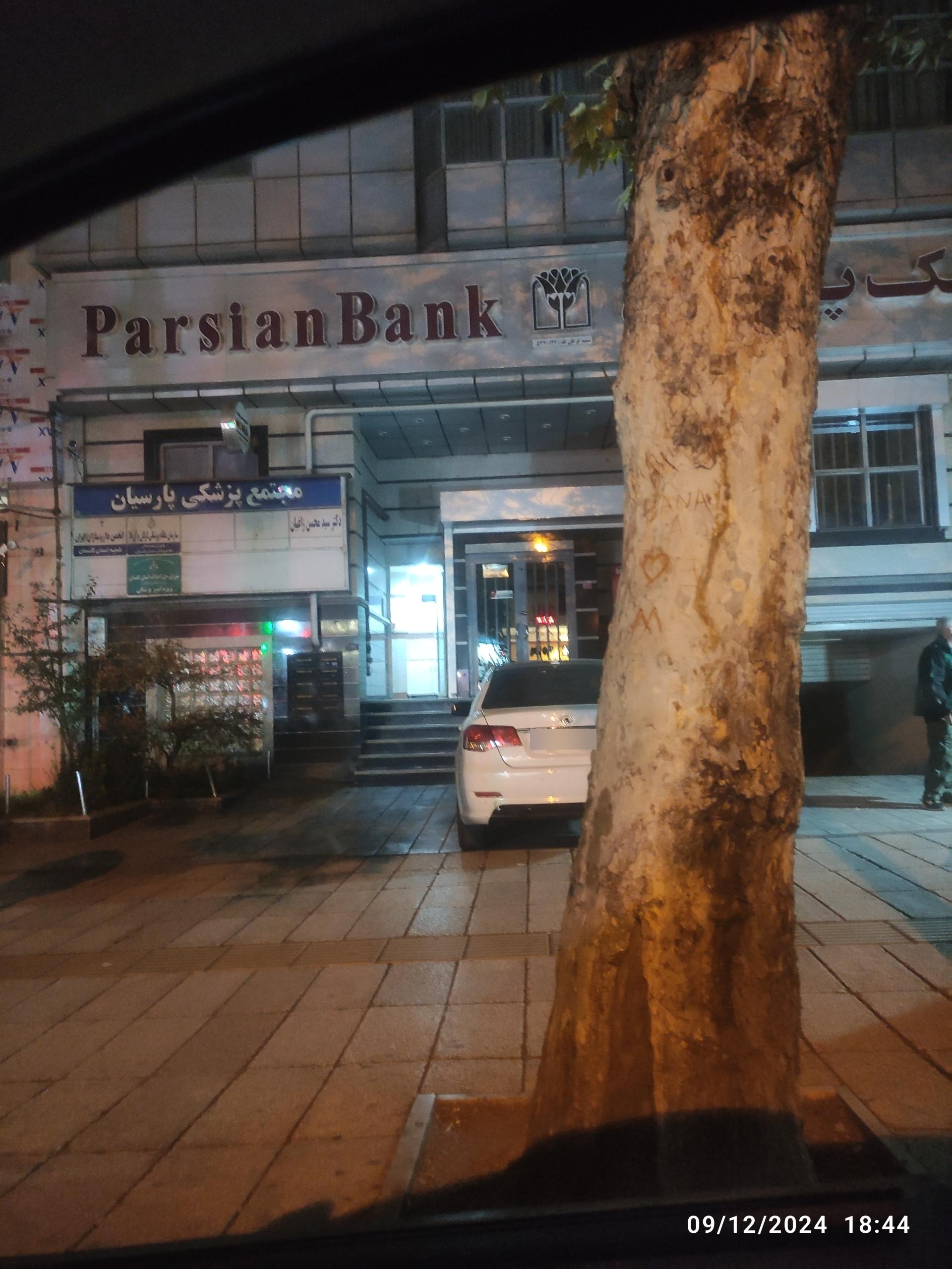 عابر بانک سپه(قوامین سابق)