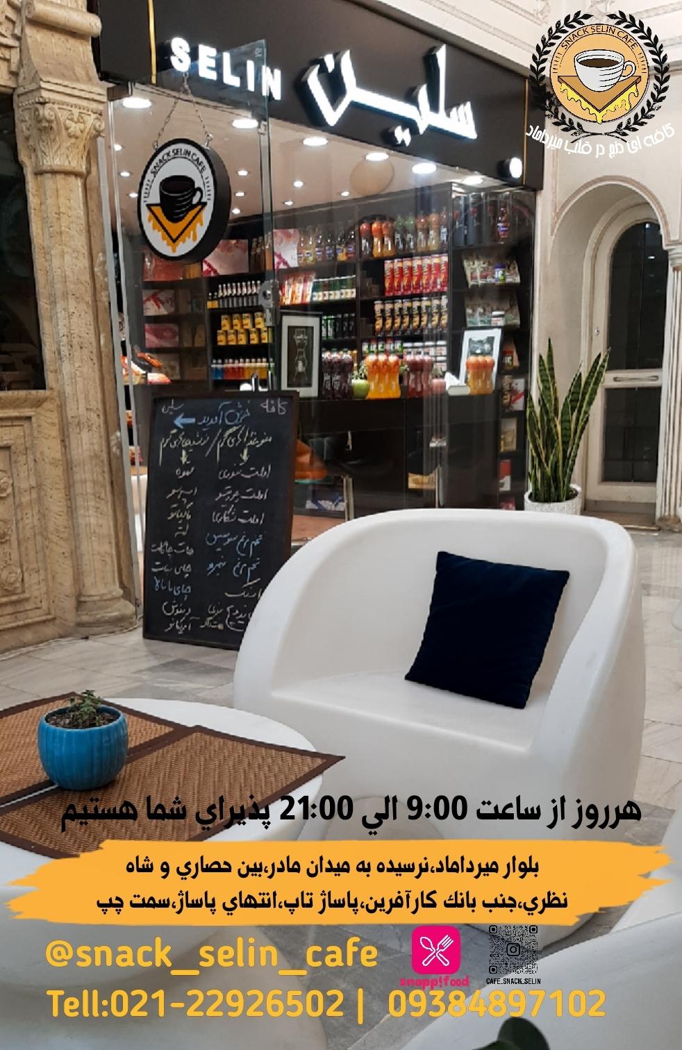 کافه نان دکتر کافه