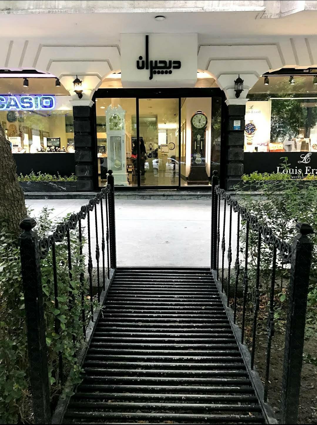ساعت کلاسیک