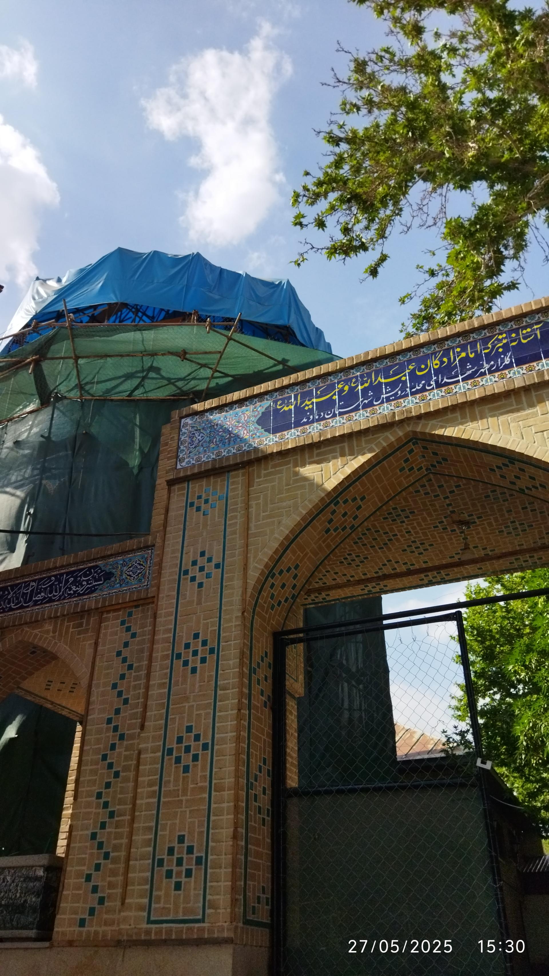 امامزاده ۷ تن ۸ تن