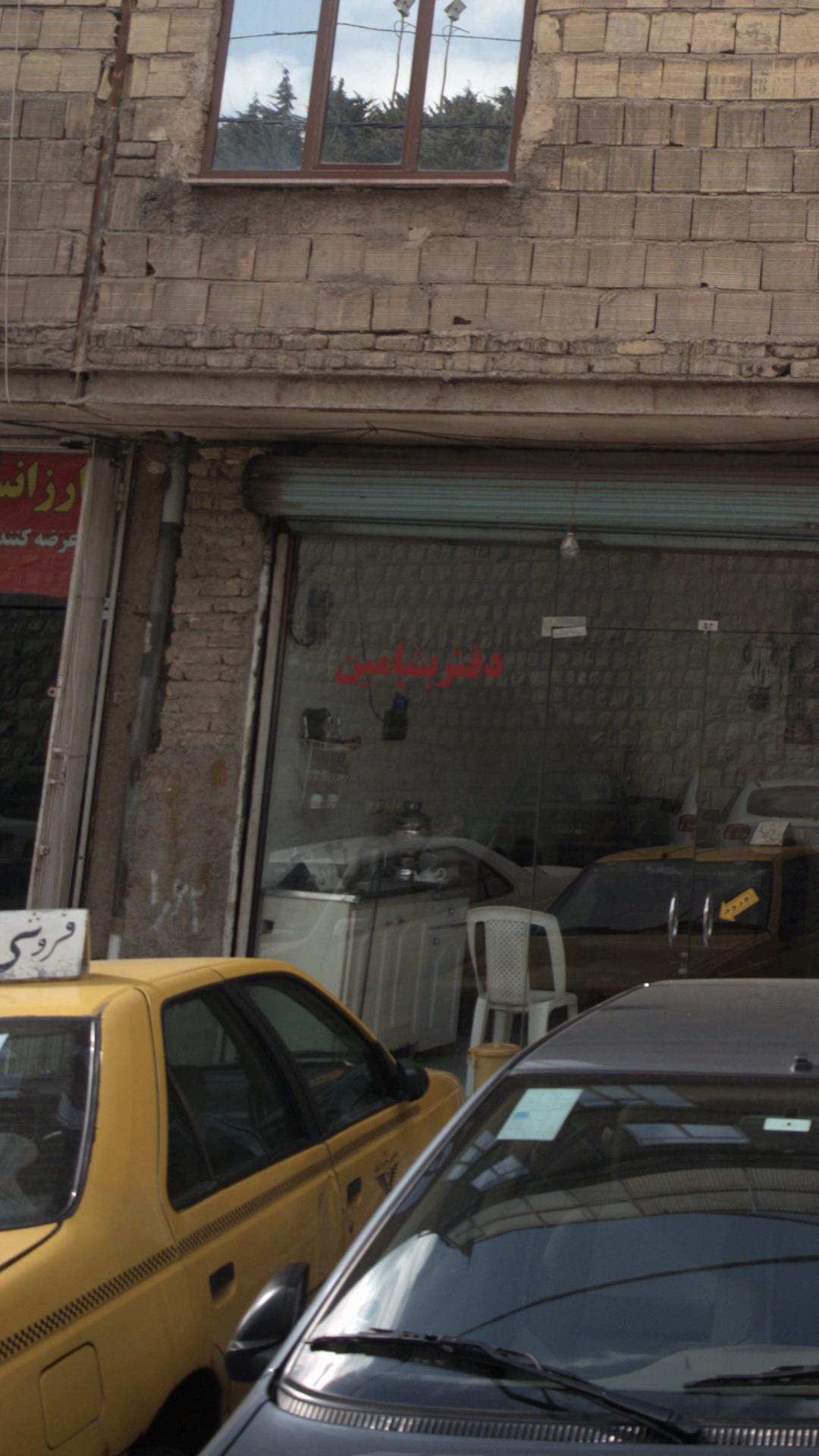 دفتر بنیامین