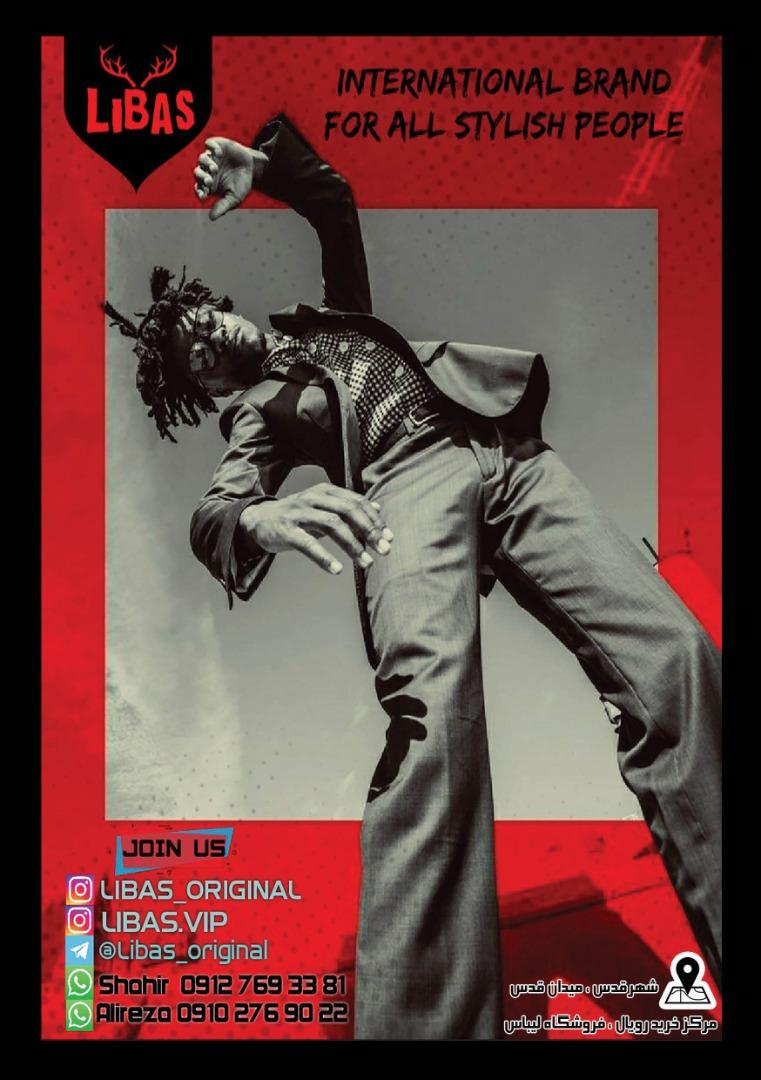 فروشگاه لیباس LIBAS