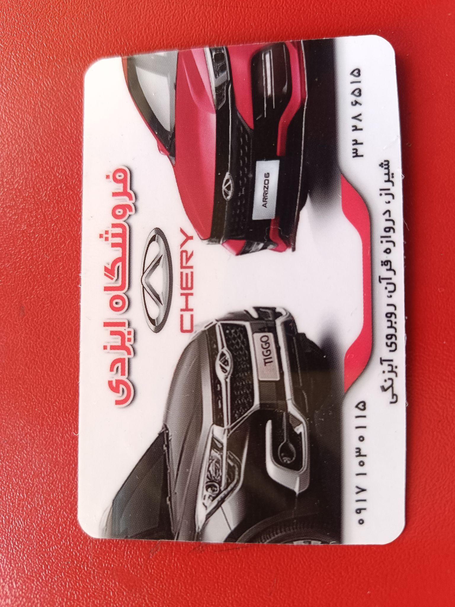 لوازم یدکی MVM ایزدی