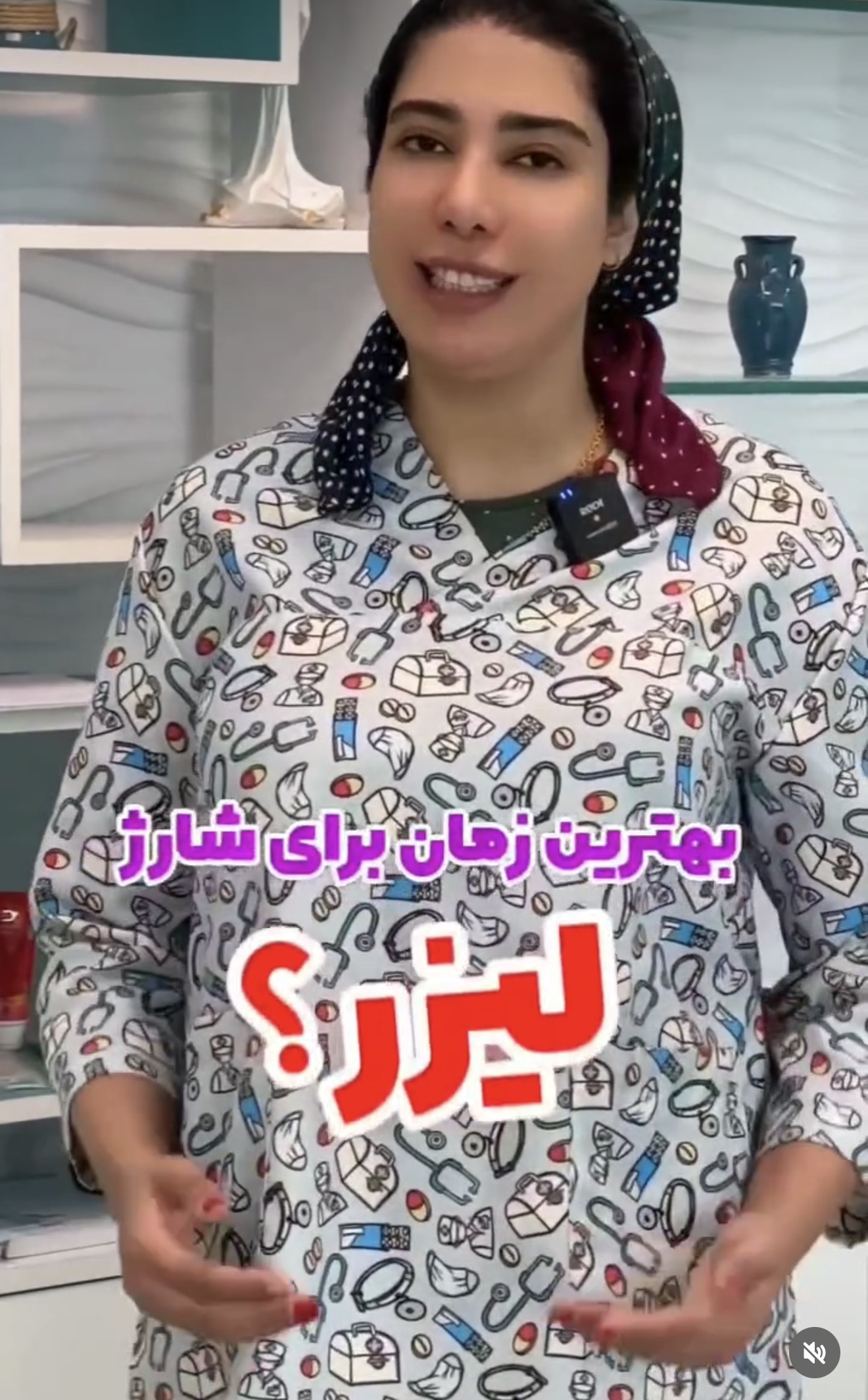 کلینیک زیبایی سما