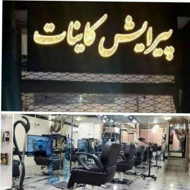پیرایش کائنات