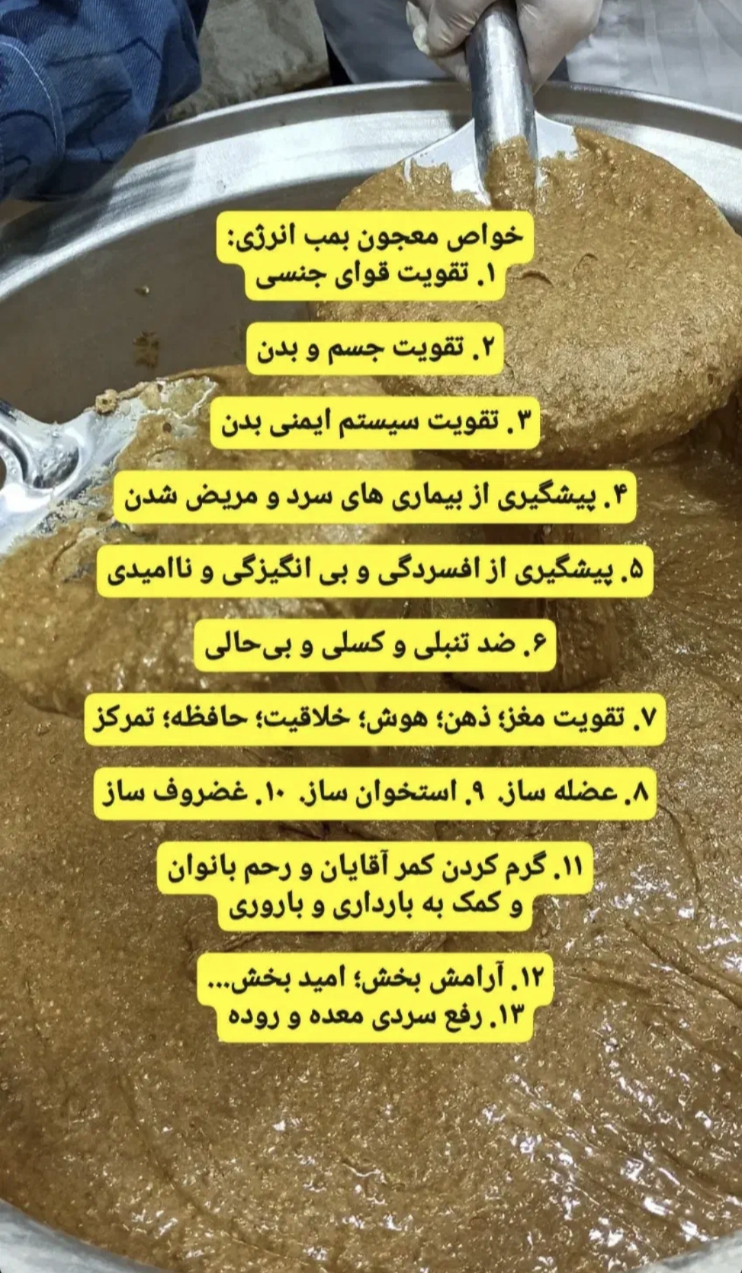 معجون کندو