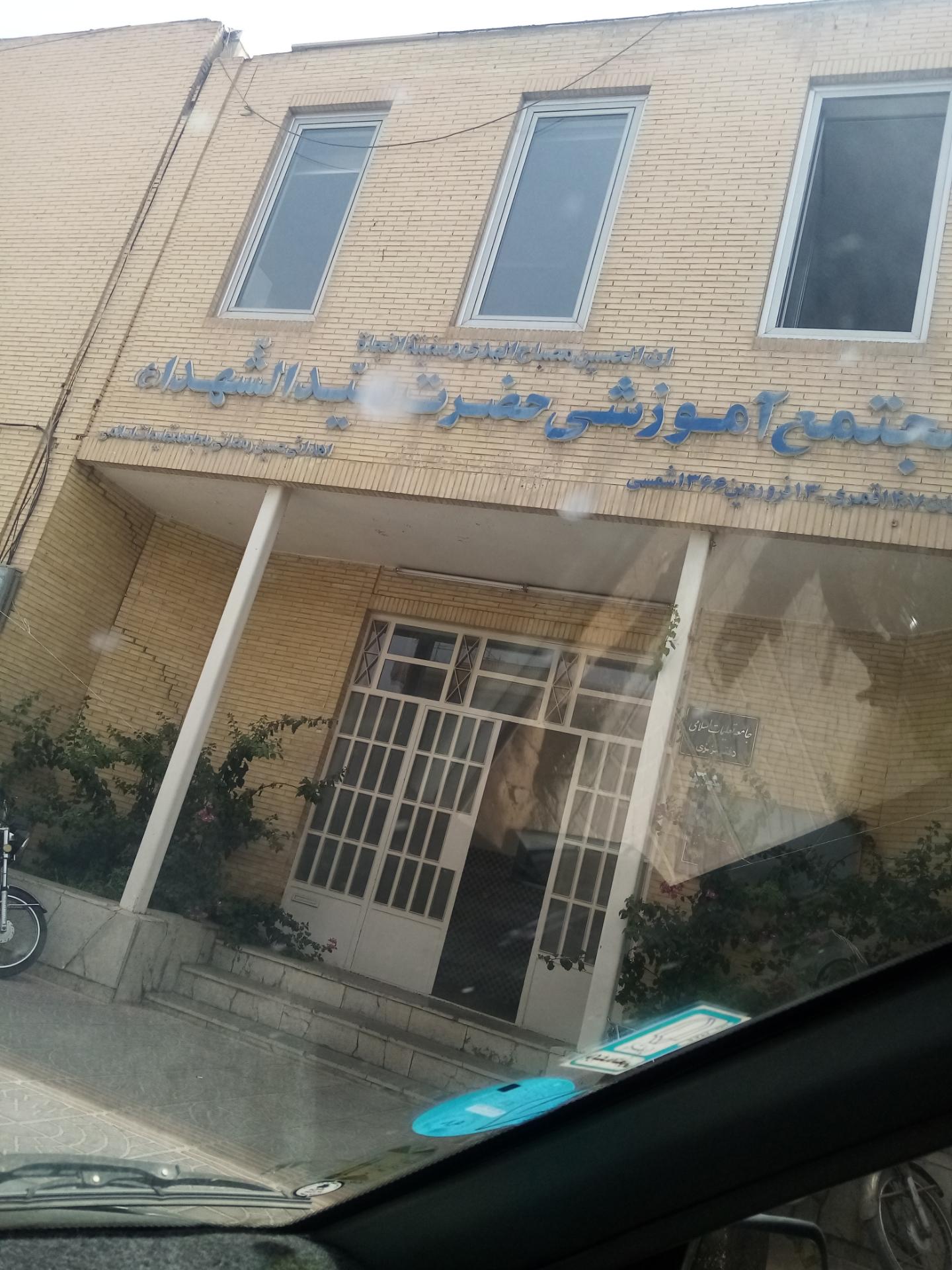 مدرسه راهنمایی فرساد