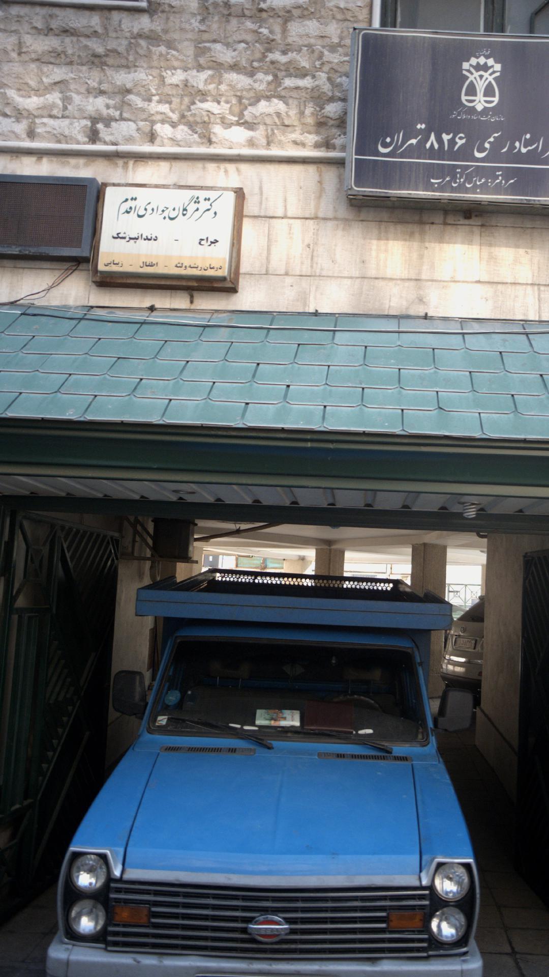 مطب دکتر سلطانی
