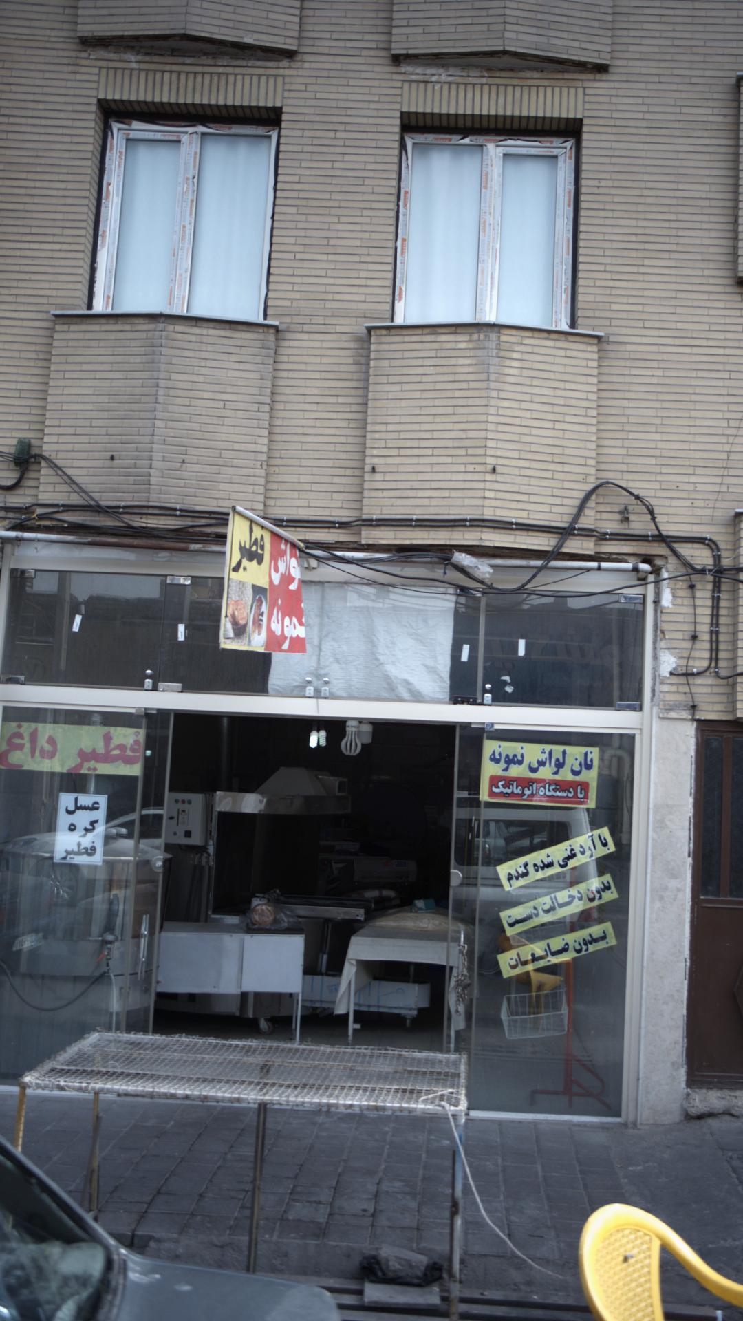سنگکی سنتی والفجر