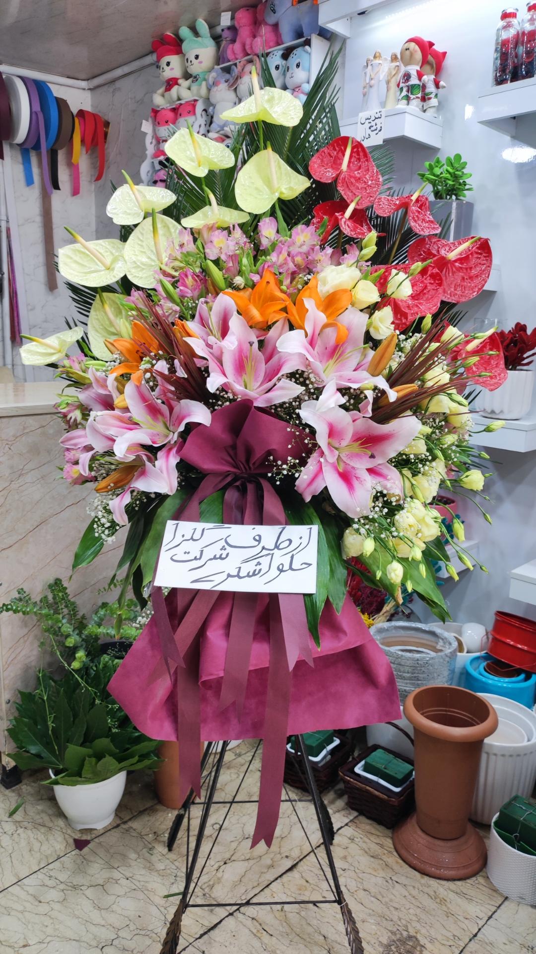 سوپر گل یاس