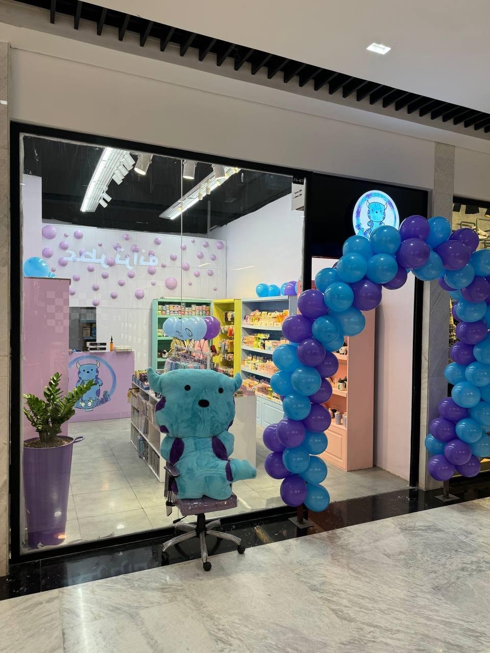 فروشگاه بهار دانش