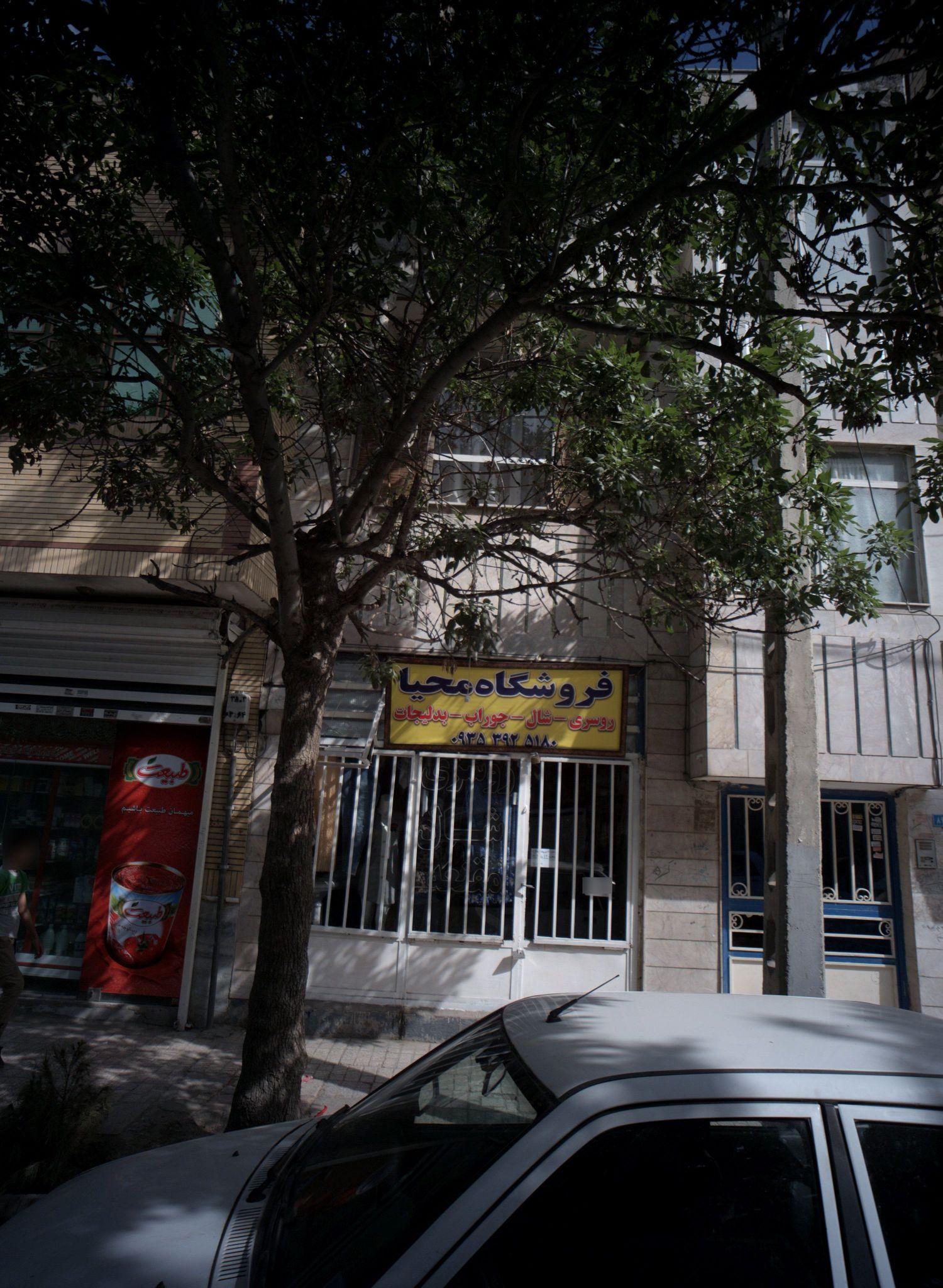 فروشگاه محیا