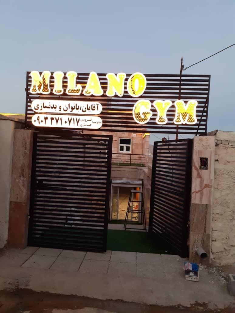 باشگاه بدنسازی میلانو