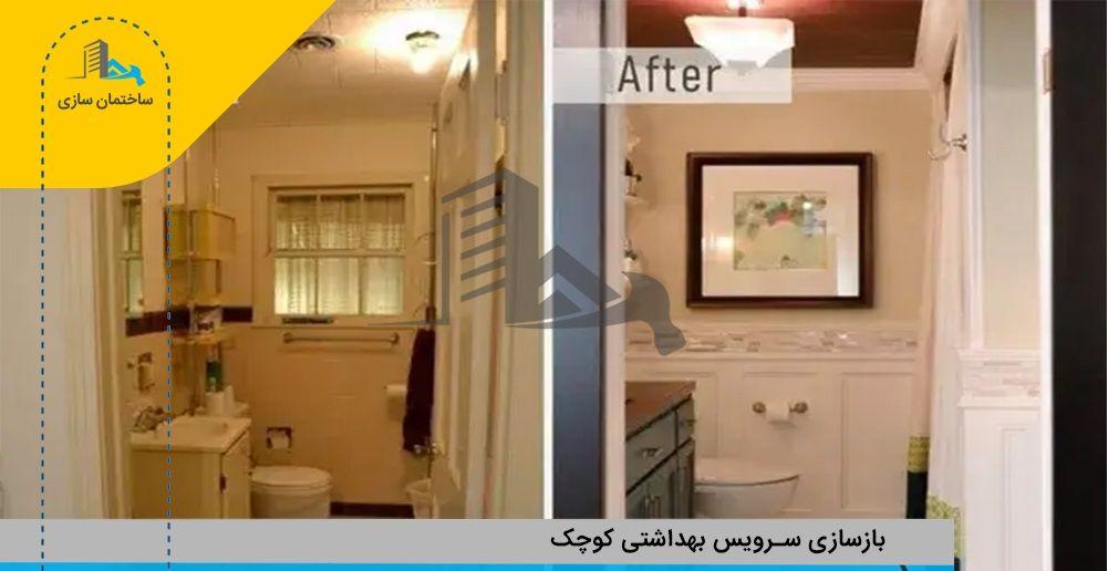 بازسازی پرگاس