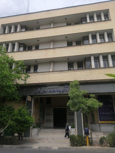 اداره کل بیمه سلامت استان فارس