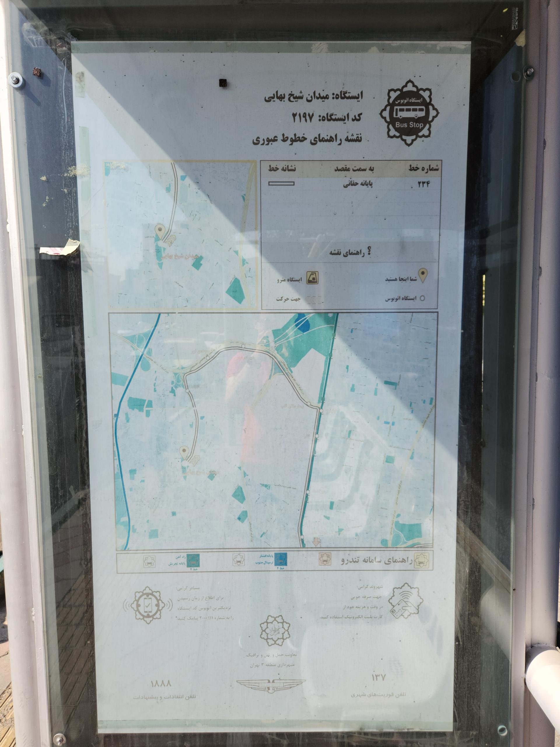 مدرسه شیخ بهایی