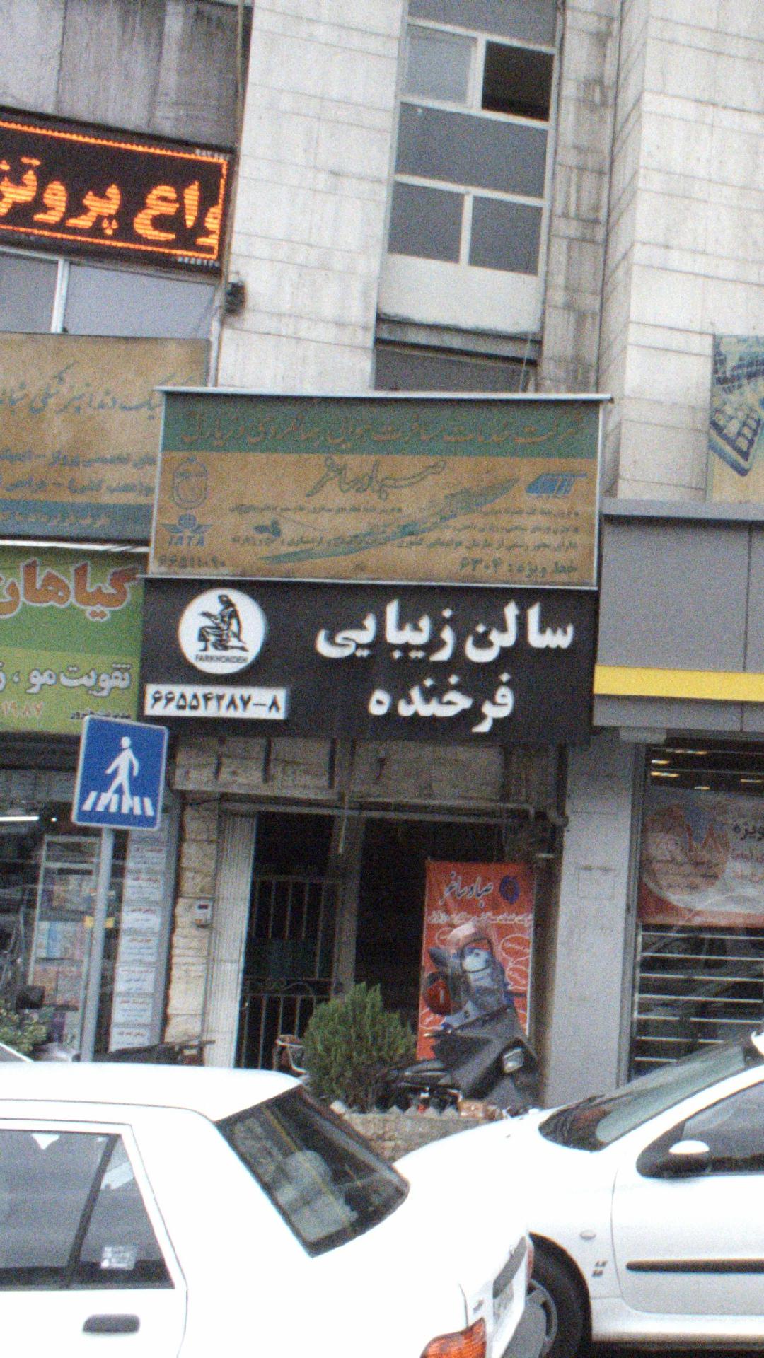 صبا و صاغر