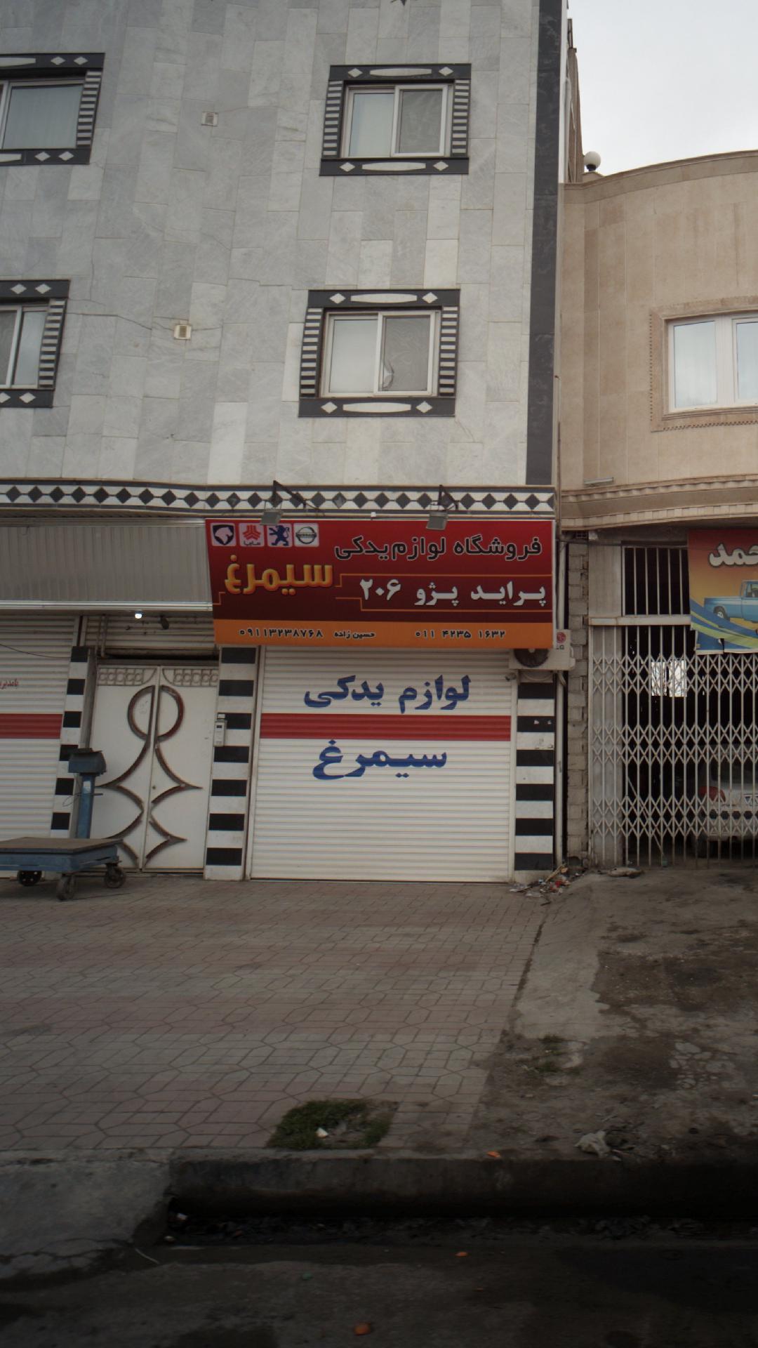 لوازم یدکی مجتبی