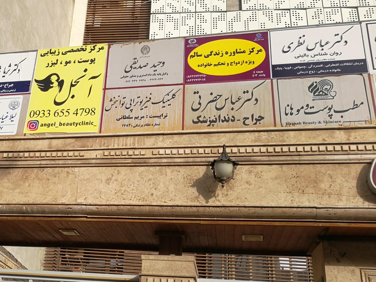 مرکز تخصصی لیزر آماتا