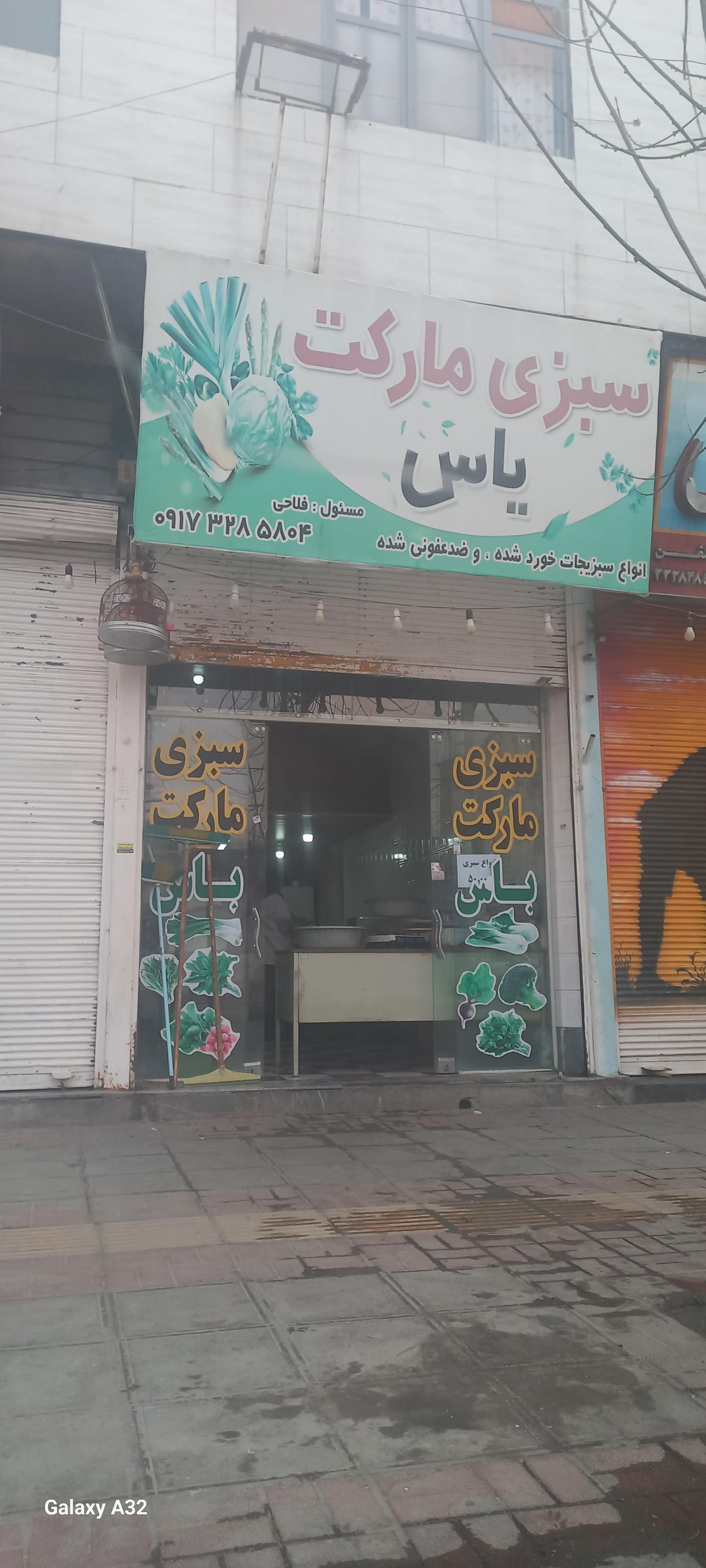 میوه فروشی رحمانی