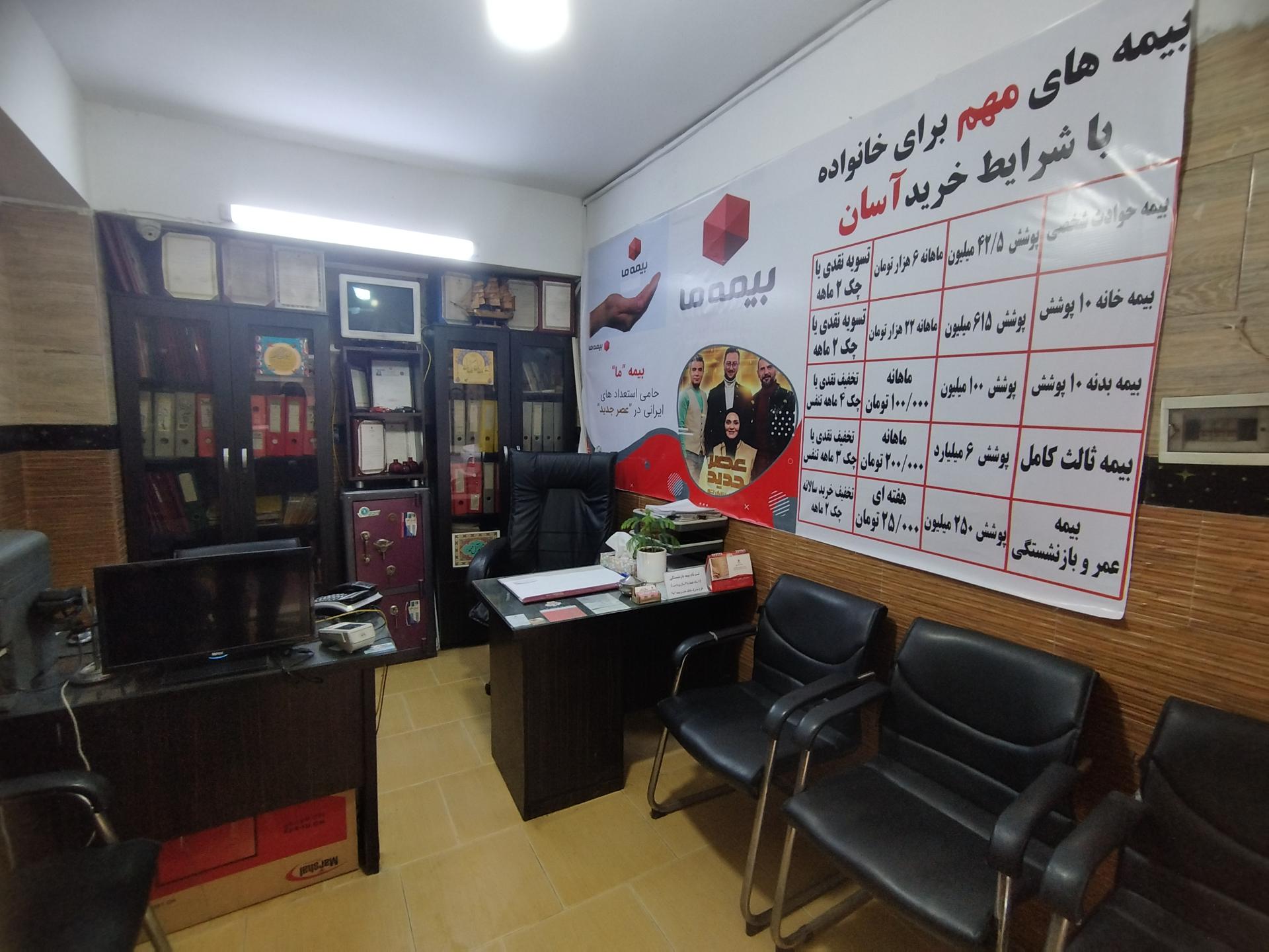بیمه رازی