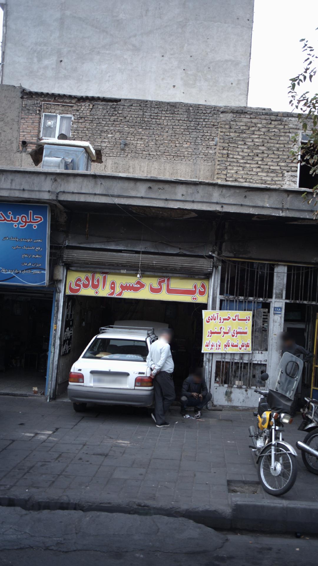 جلوبندی سازی فرشاد