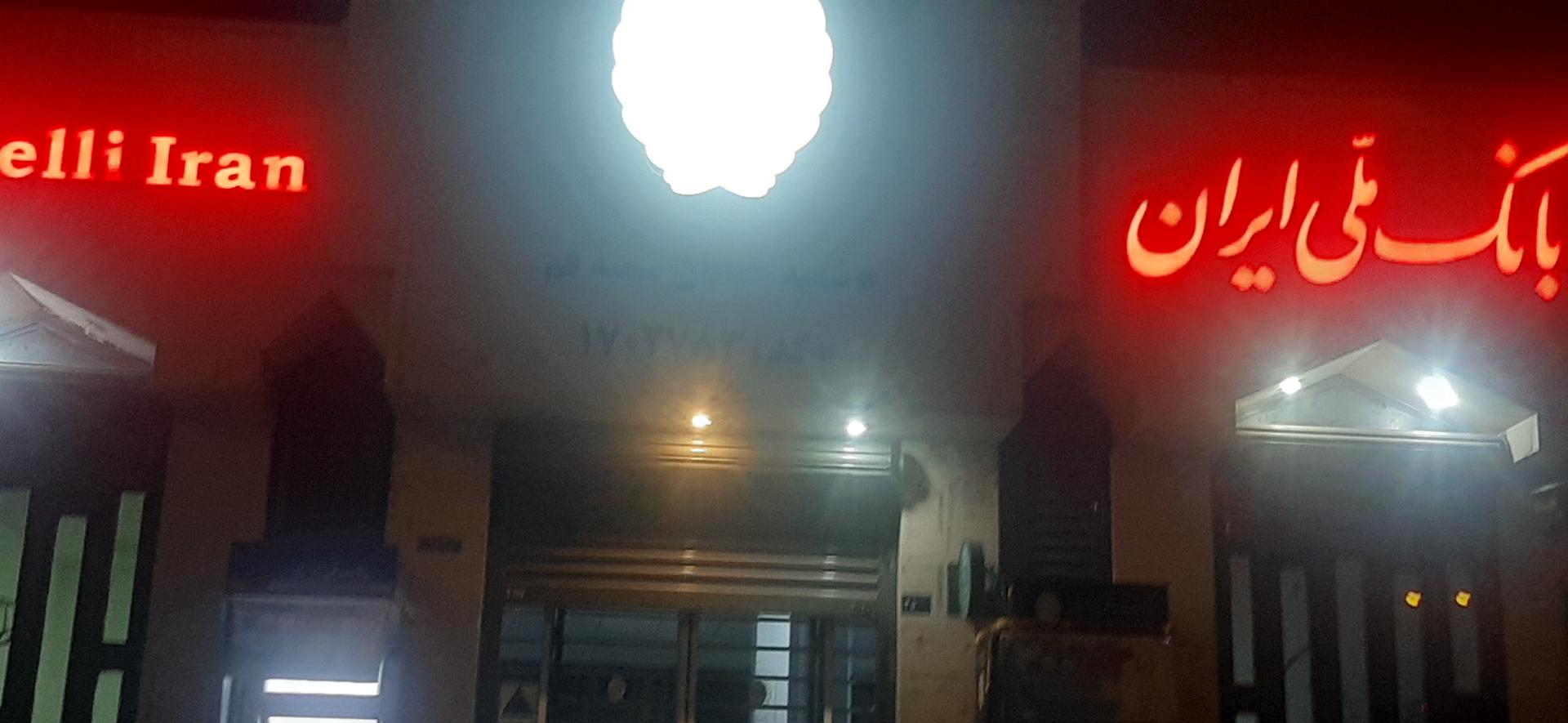 بانک ملی شعبه بکایی