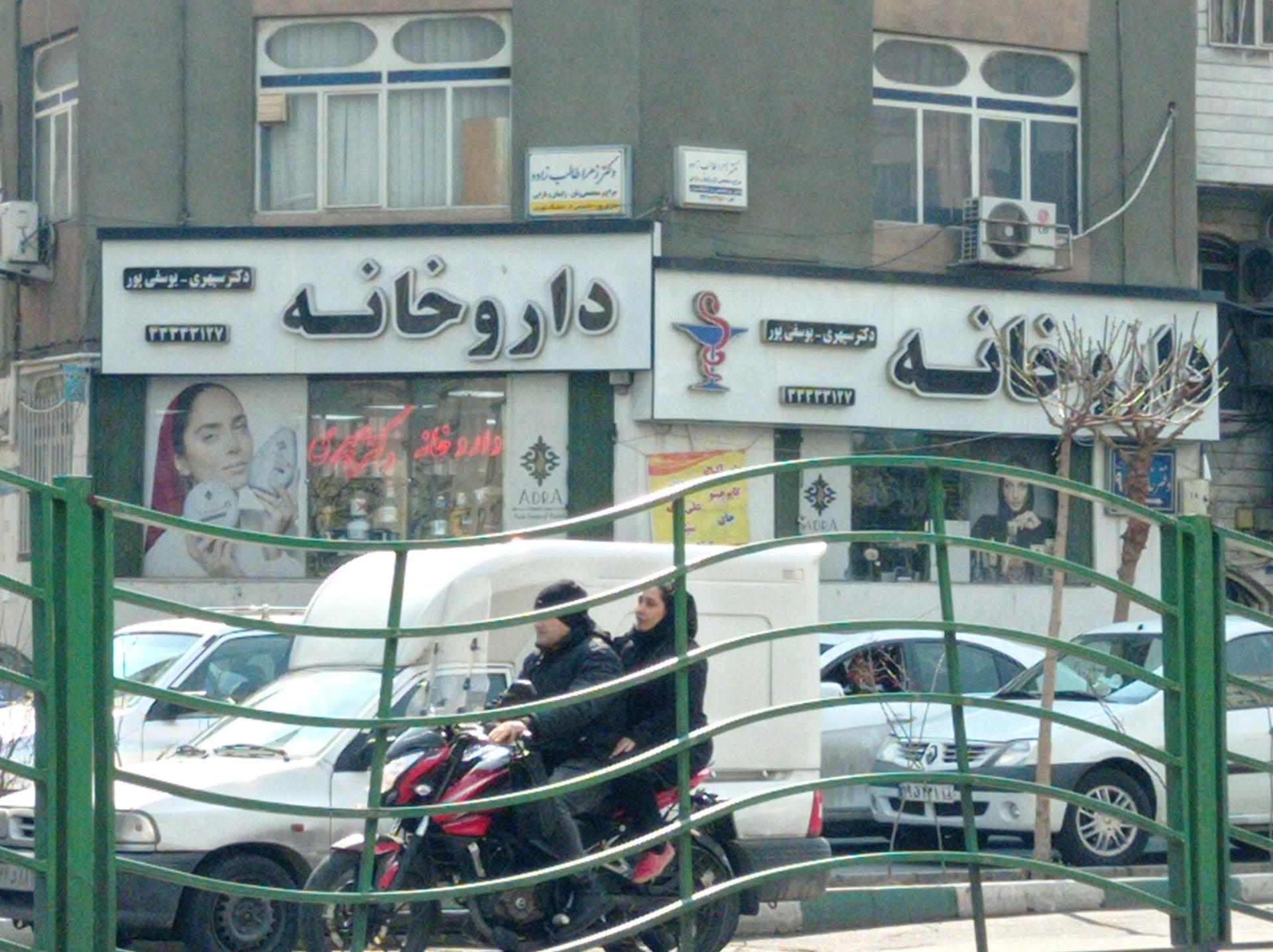 داروخانه مجد