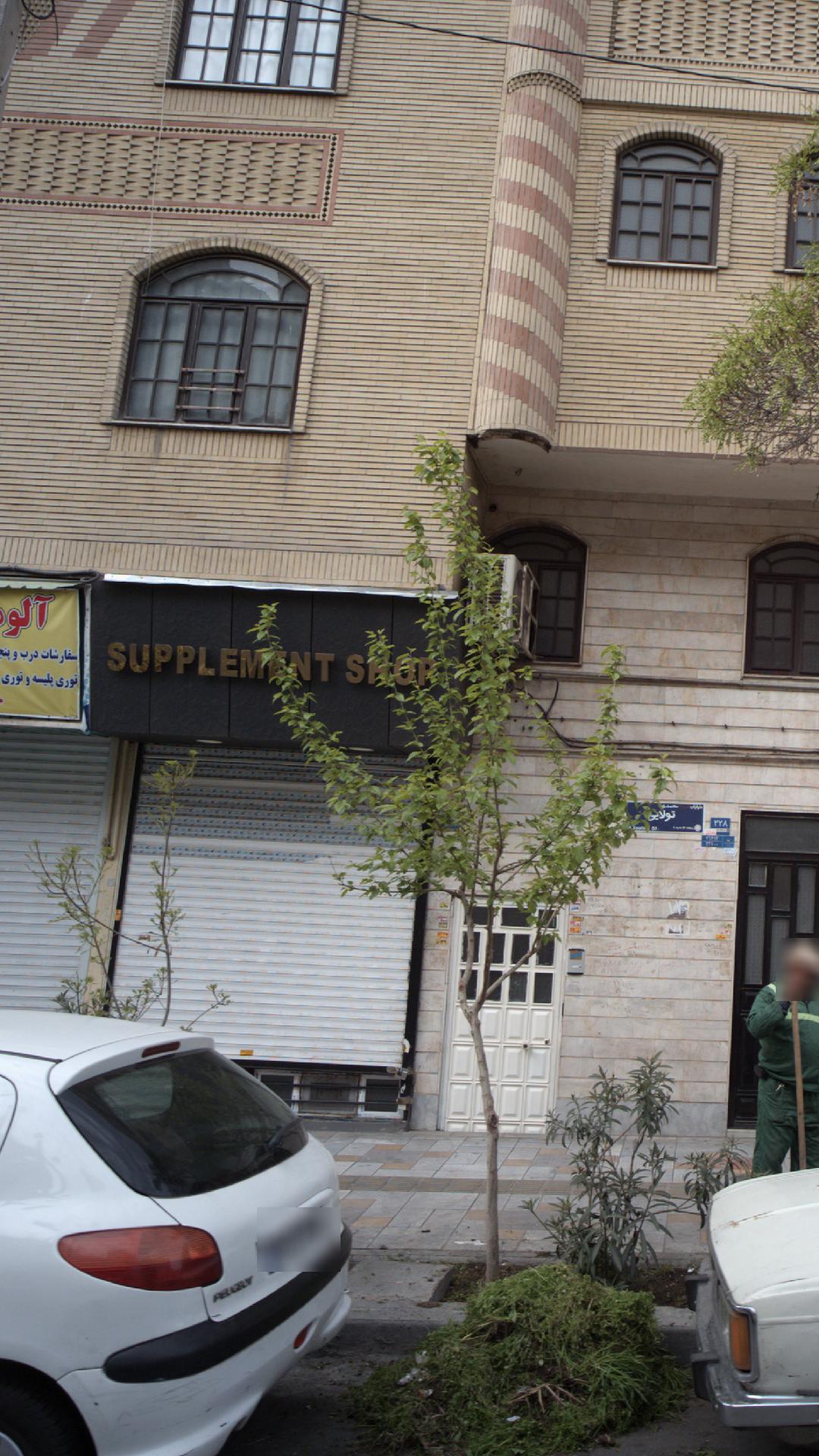 supplement shop