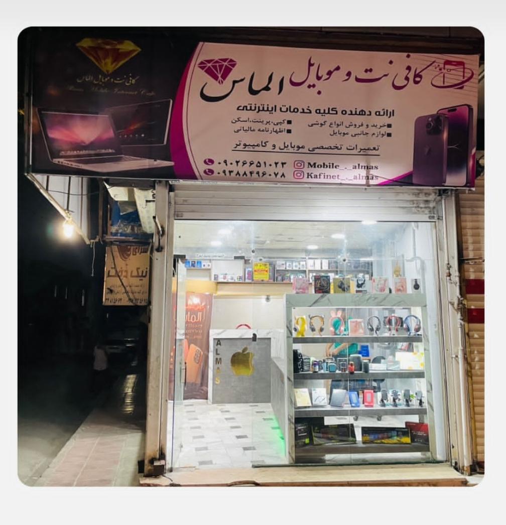 موبایل ولیعصر