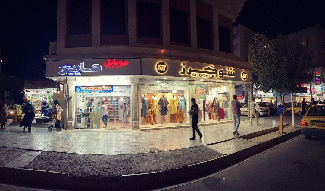 موبایل حامی