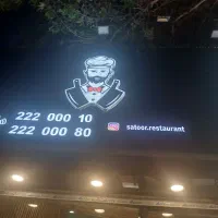 اجاره نانوایی فانتزی