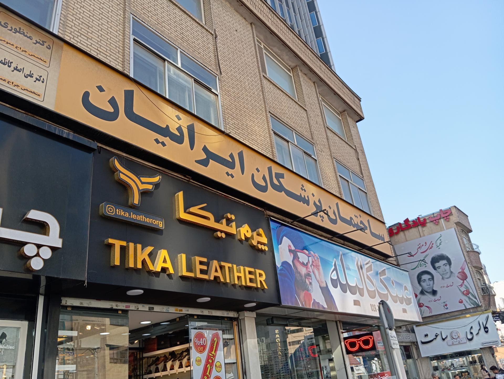 ساعت سینا