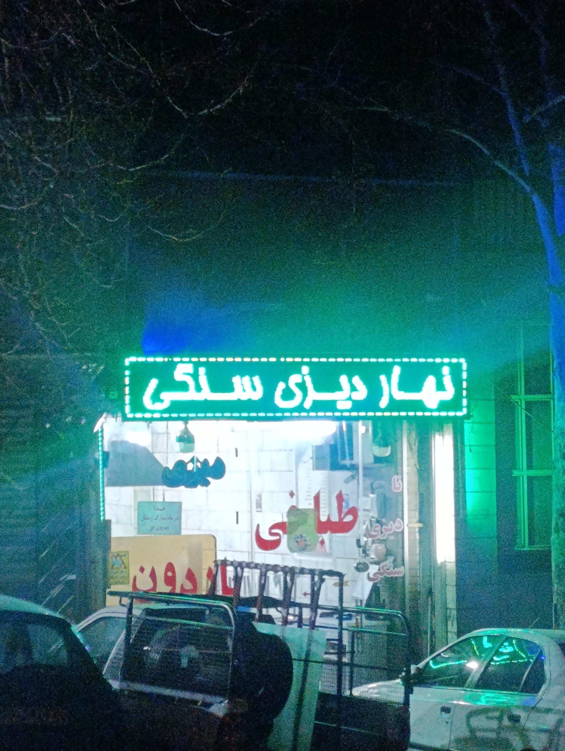 طباخی