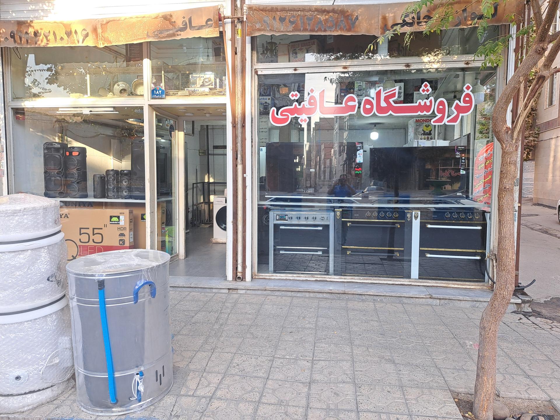لوازم خانگی محمد