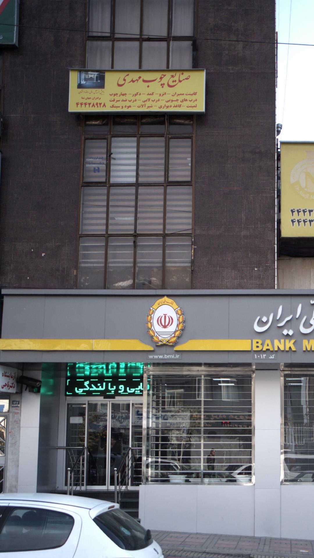 صنایع چوب طویر
