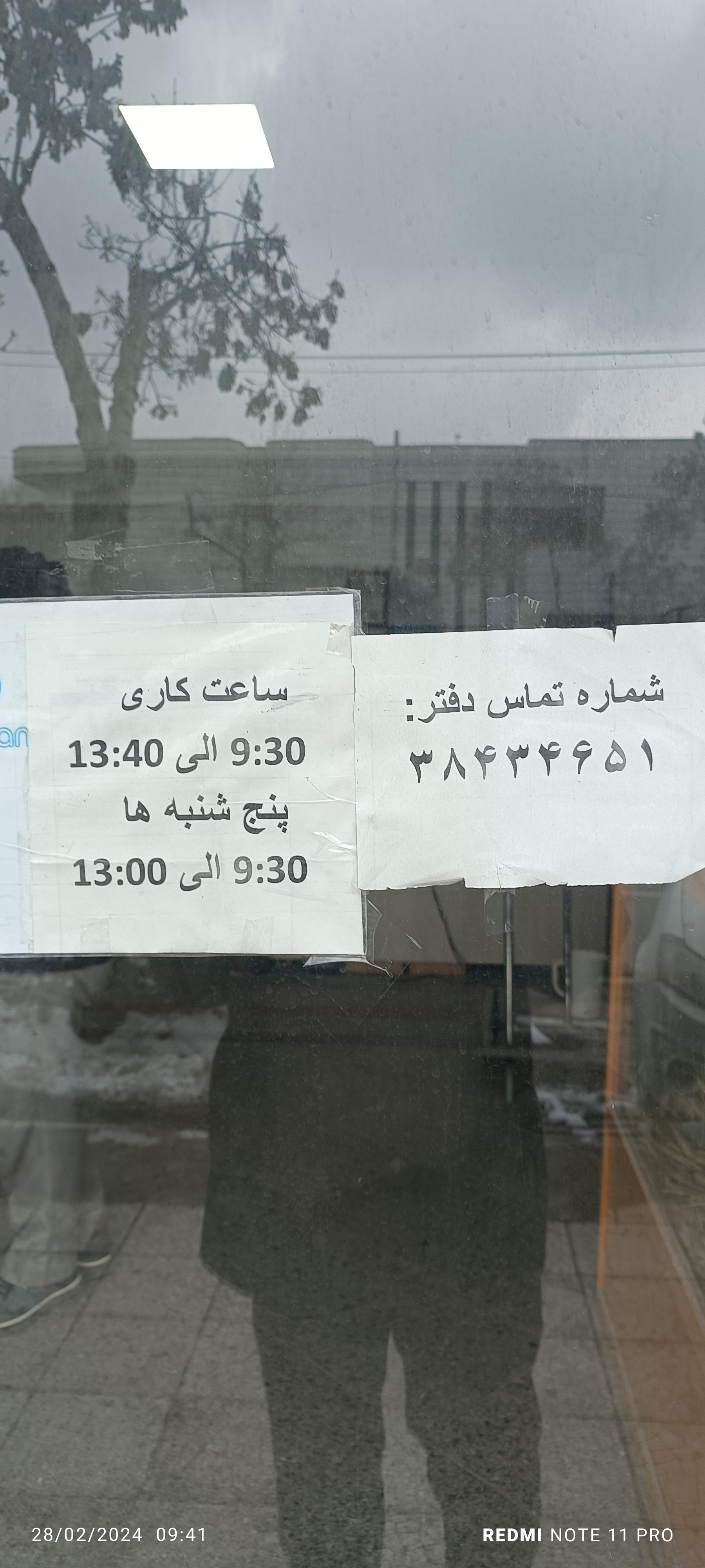 نانوایی بربری قائم