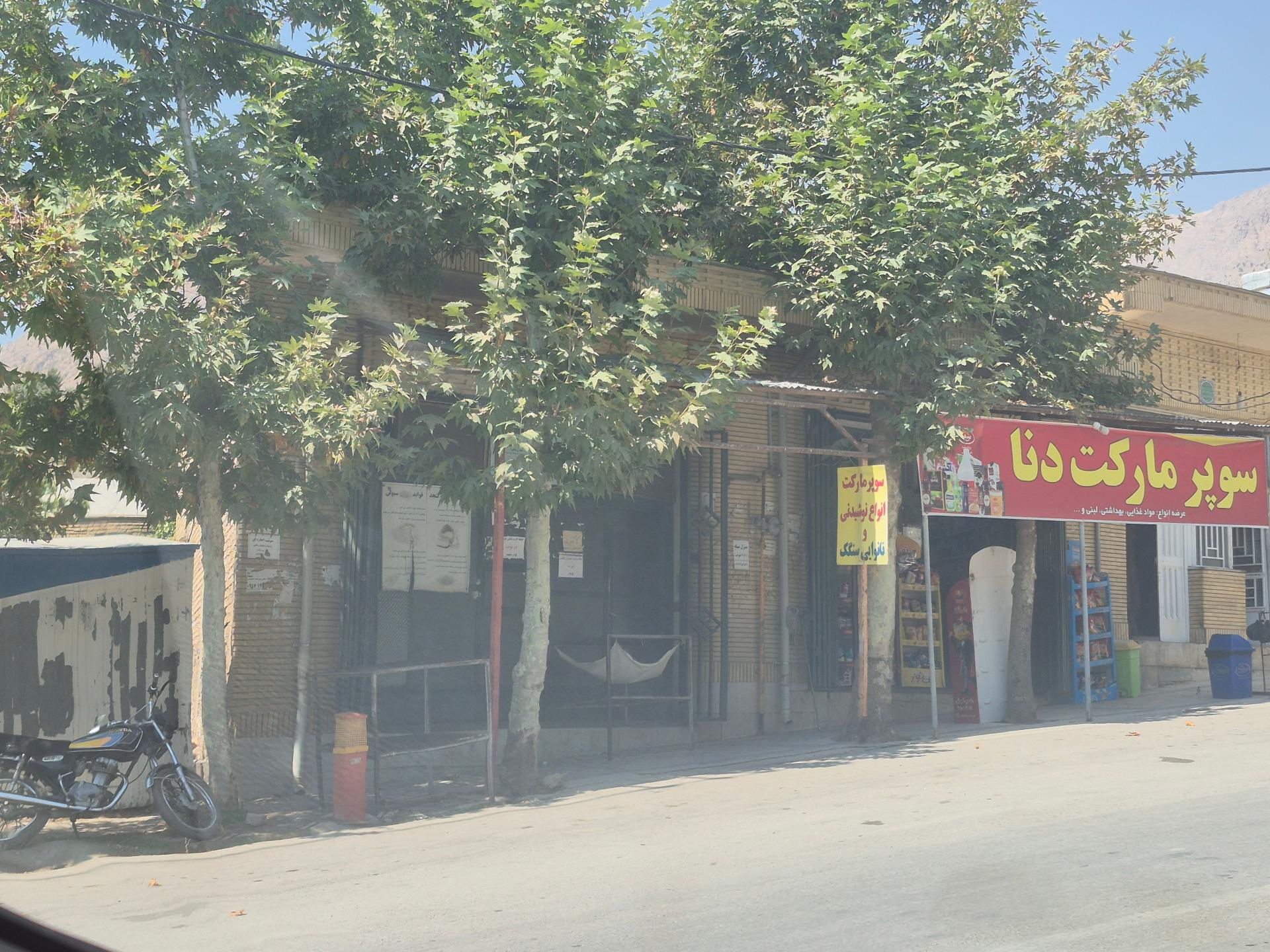 نانوایی