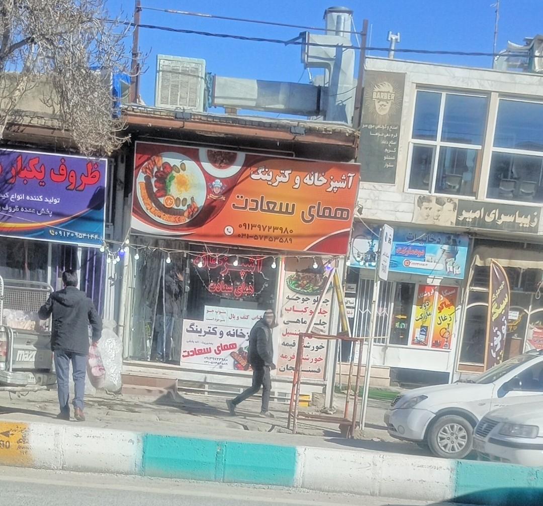 آشپزخانه نخل