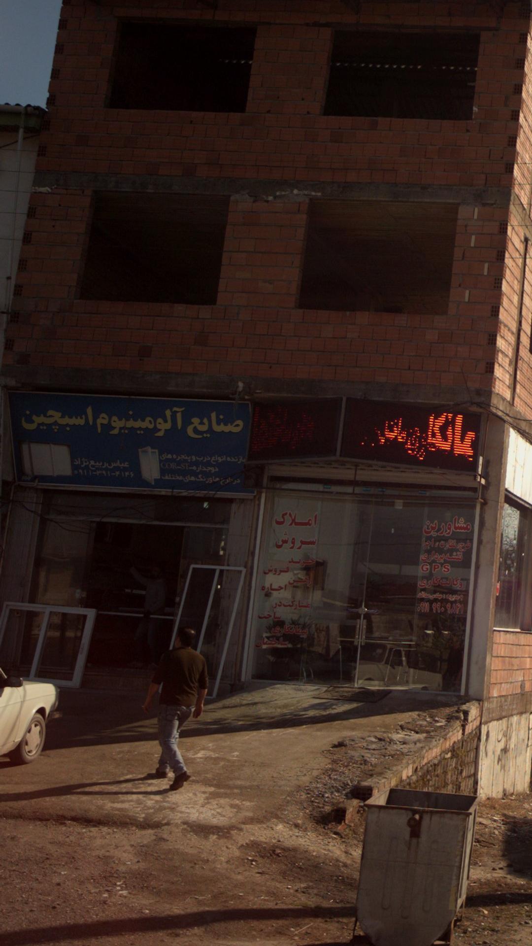 آهن آلات نوین