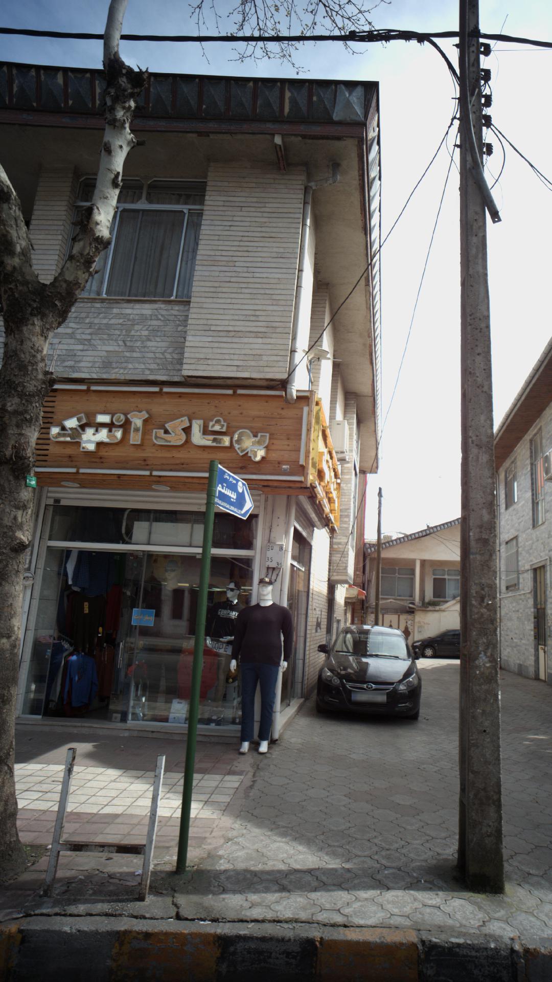 پوشاک آنتیک