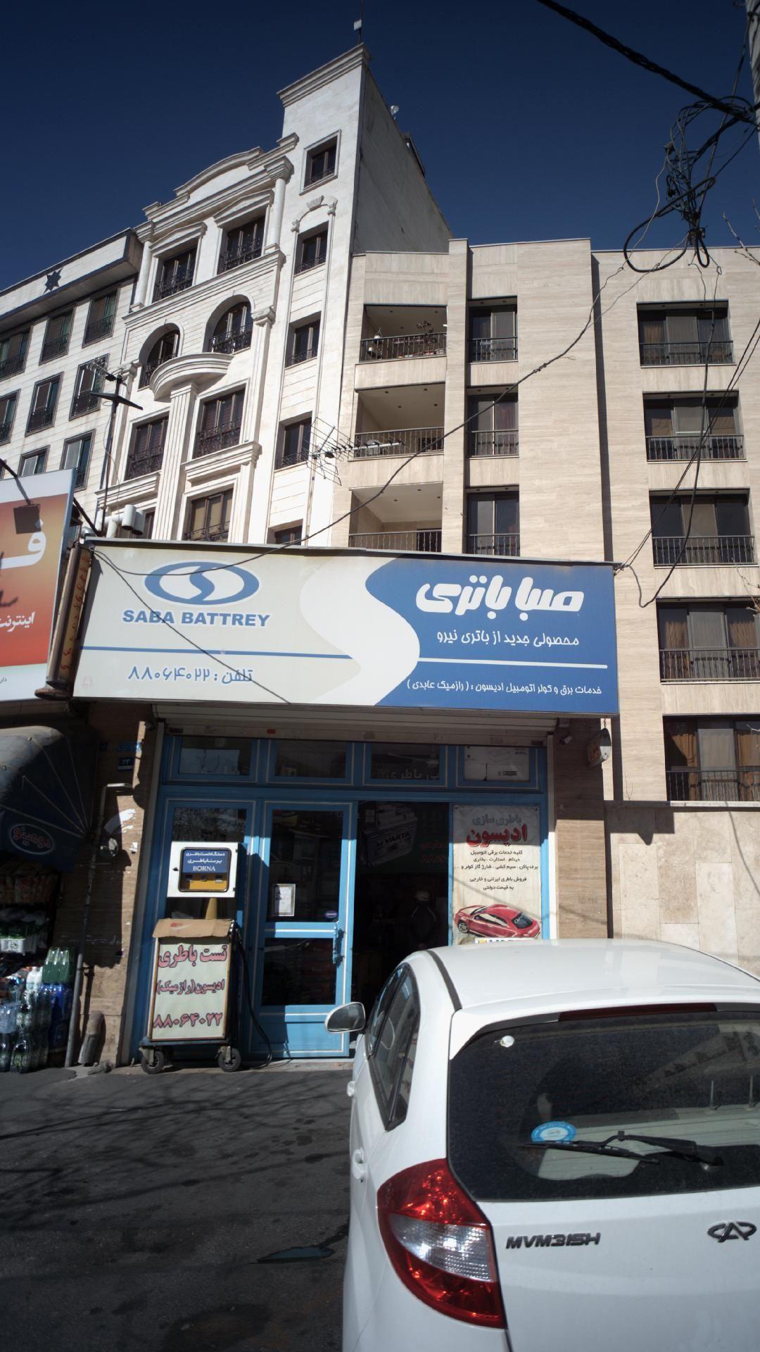 خدمات برق و کولر اتومبیل ادیسون(رازمیک عابدی)