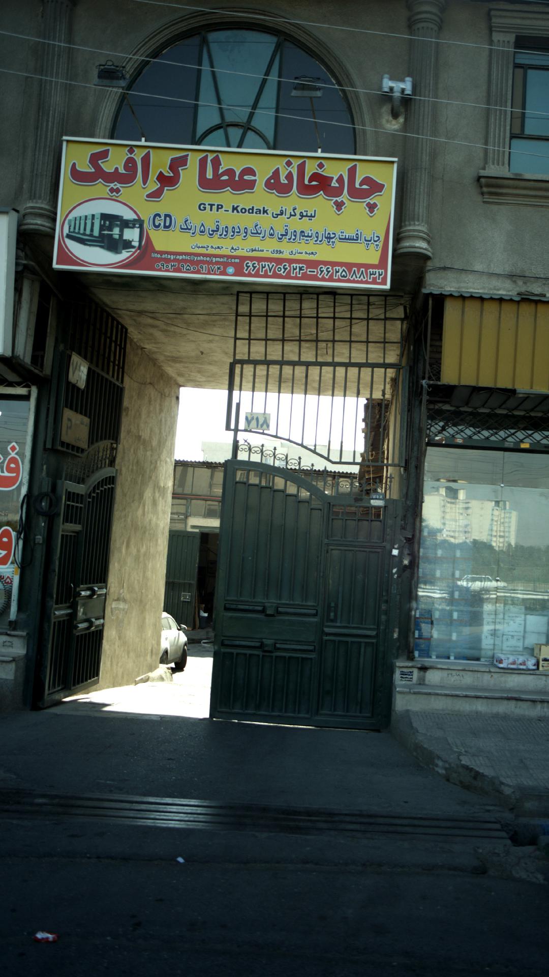هیدرولیک پنوماتیک کیمیا صنعت