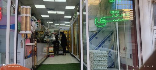 لبنیاتی البرز
