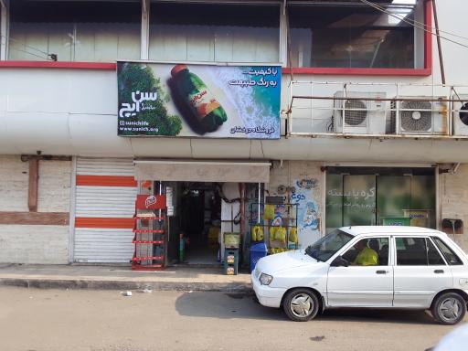 سوپر مارکت رسول درخشان